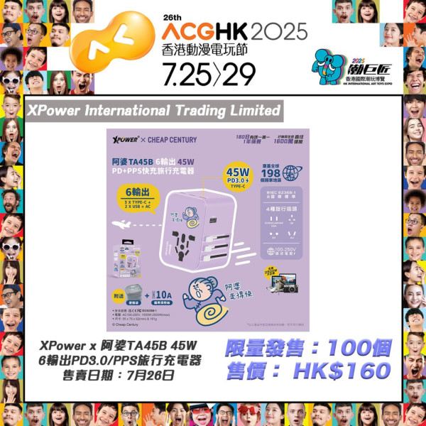 動漫節2025｜動漫節手機電腦優惠合集 PlayStation ASUS會場優惠 手機配件低至17折