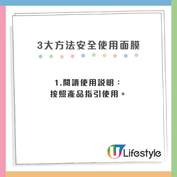 一線搜查｜港女敷面膜30分鐘雙眼紅腫刺痛！醫生揭2類成份容易致敏+3大安全須知