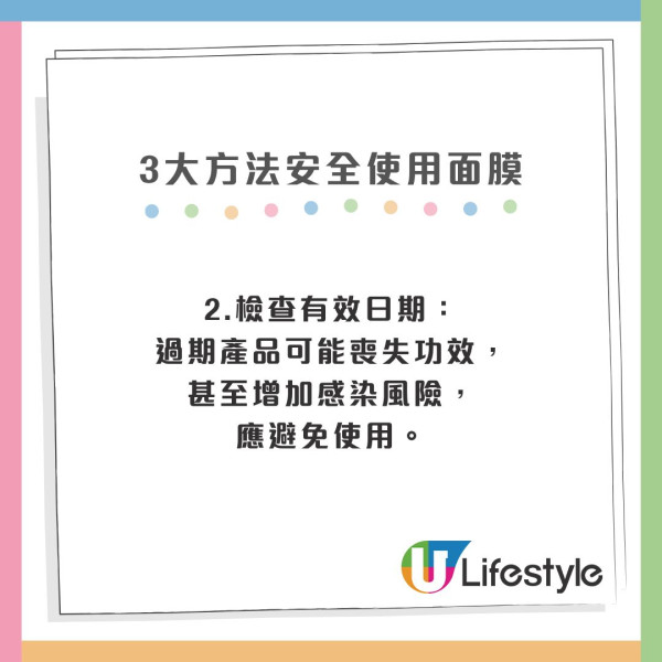 一線搜查｜港女敷面膜30分鐘雙眼紅腫刺痛！醫生揭2類成份容易致敏+3大安全須知