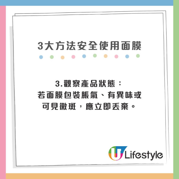 一線搜查｜港女敷面膜30分鐘雙眼紅腫刺痛！醫生揭2類成份容易致敏+3大安全須知