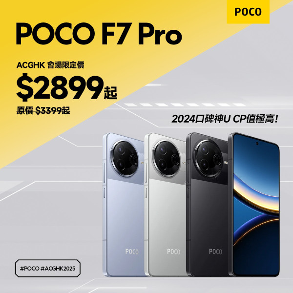 動漫節2025｜動漫節手機電腦優惠合集 PlayStation ASUS會場優惠 手機配件低至17折