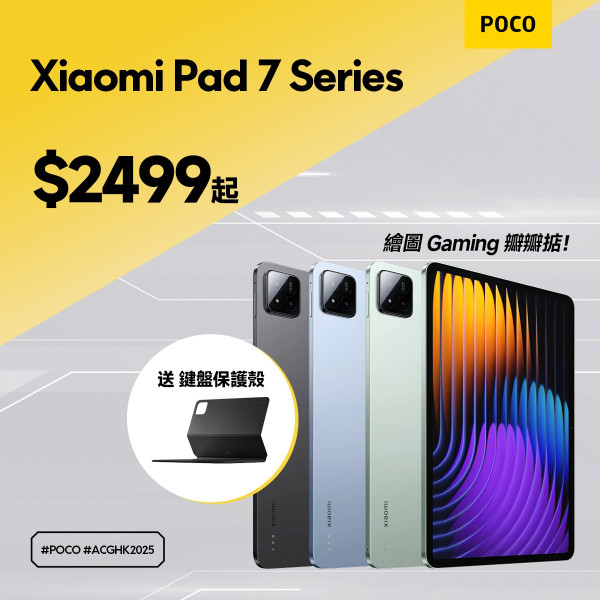 動漫節2025｜動漫節手機電腦優惠合集 PlayStation ASUS會場優惠 手機配件低至17折