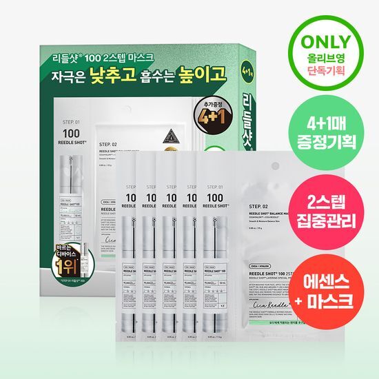 Olive Young必買面膜｜VT 積雪草微針精華100 2 STEP 面膜