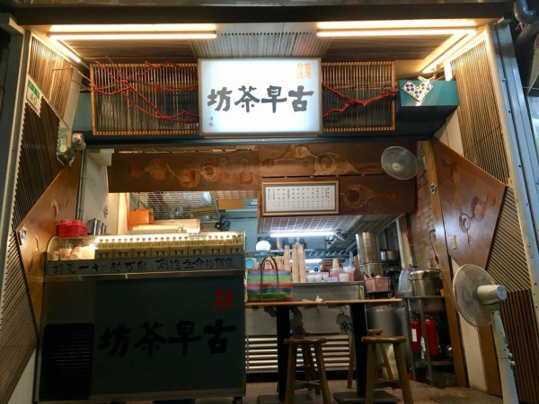 台北師大夜市必吃美食（圖片來源：古早茶坊）