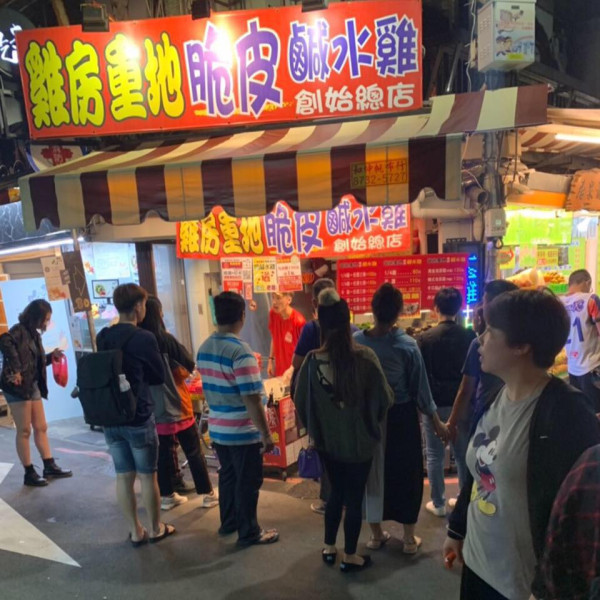台北師大夜市必吃美食（圖片來源：FB@雞房重地脆皮鹹水雞–創始總店）