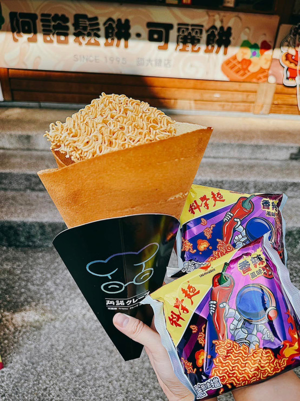 台北師大夜市必吃美食（圖片來源：FB@阿諾可麗餅）