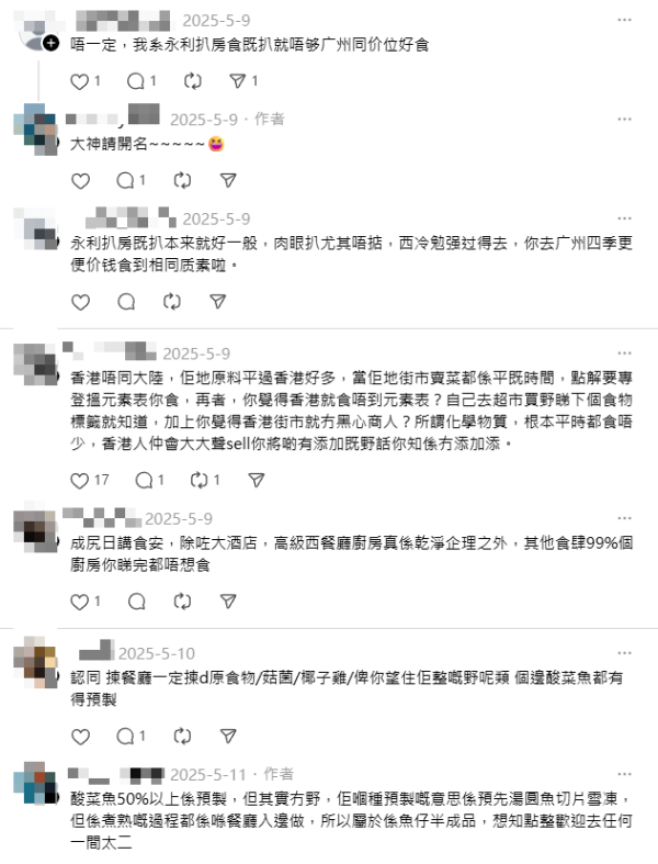 網民教北上覓食3大秘訣 一現象代表餐廳爆款/雞係大陸之光?