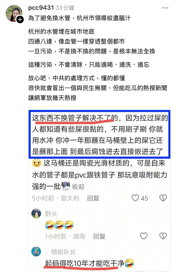 旅客住內地連鎖酒店花灑傳濃烈尿味？ 酒店咁解釋事主拒接受 網民稱下次見到一細節先好住！ 