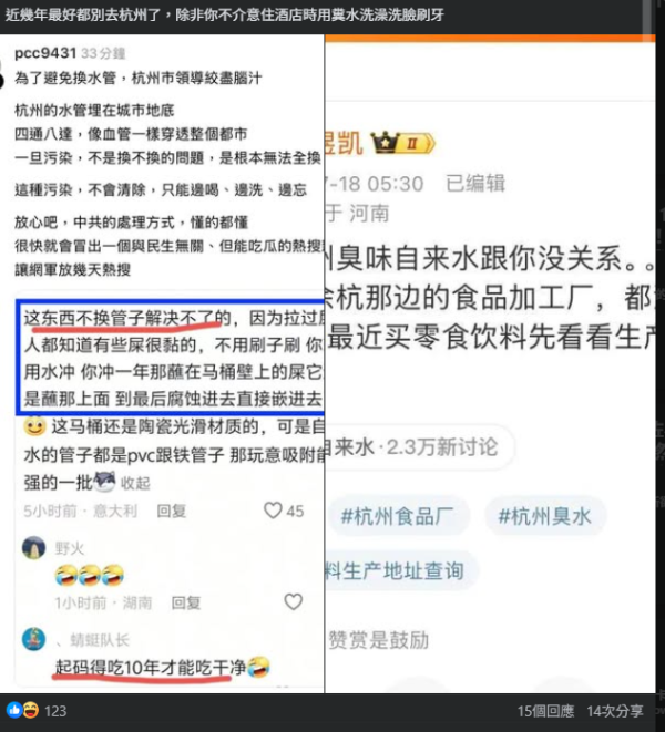 旅客住內地連鎖酒店花灑傳濃烈尿味？ 酒店咁解釋事主拒接受 網民稱下次見到一細節先好住！ 