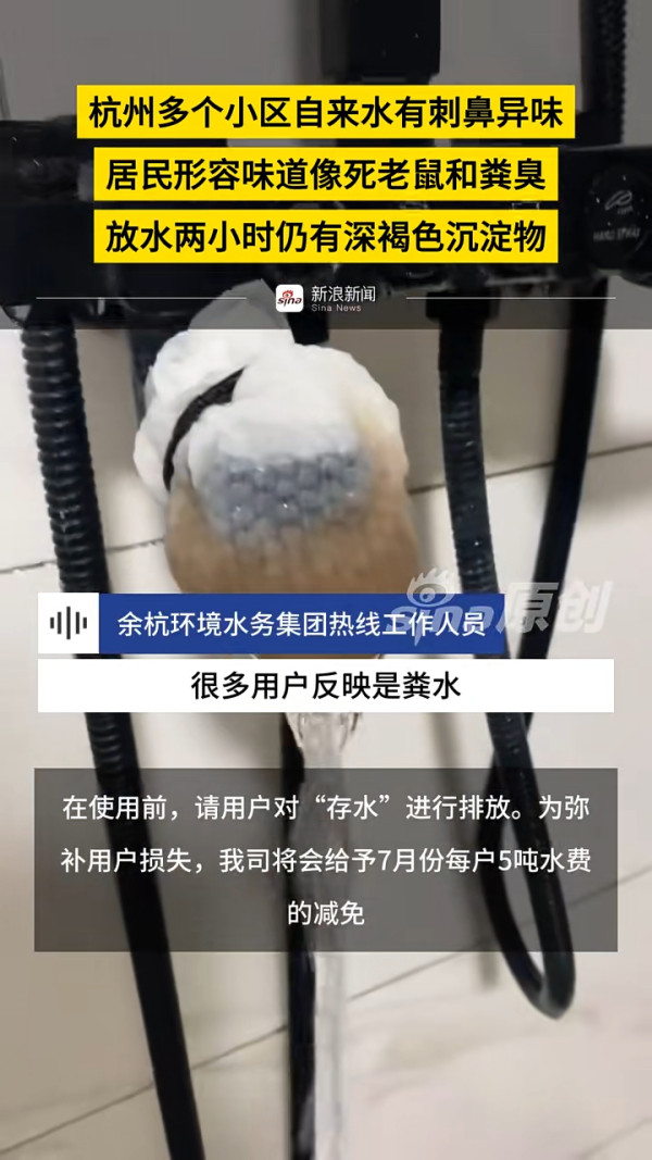 旅客住內地連鎖酒店花灑傳濃烈尿味？ 酒店咁解釋事主拒接受 網民稱下次見到一細節先好住！ 