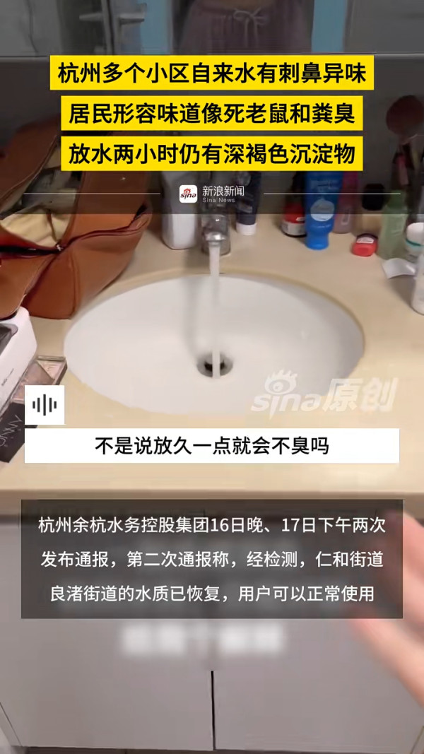 旅客住內地連鎖酒店花灑傳濃烈尿味？ 酒店咁解釋事主拒接受 網民稱下次見到一細節先好住！ 