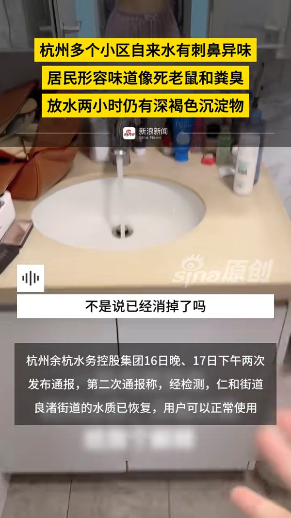 旅客住內地連鎖酒店花灑傳濃烈尿味？ 酒店咁解釋事主拒接受 網民稱下次見到一細節先好住！ 