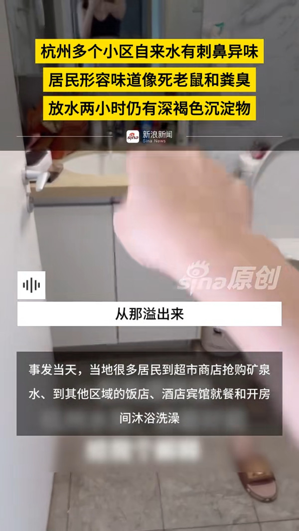 旅客住內地連鎖酒店花灑傳濃烈尿味？ 酒店咁解釋事主拒接受 網民稱下次見到一細節先好住！ 