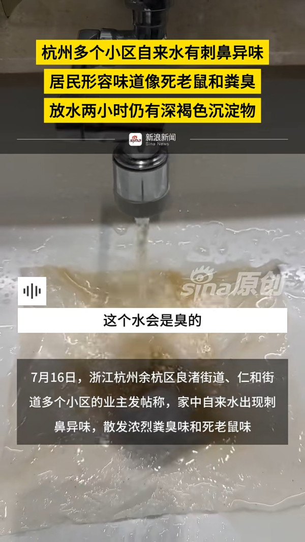 旅客住內地連鎖酒店花灑傳濃烈尿味？ 酒店咁解釋事主拒接受 網民稱下次見到一細節先好住！ 