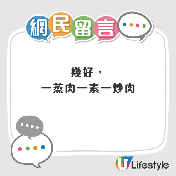 養和病房Menu驚見兩餸飯 價錢惹網民熱議 留言：平得好緊要！