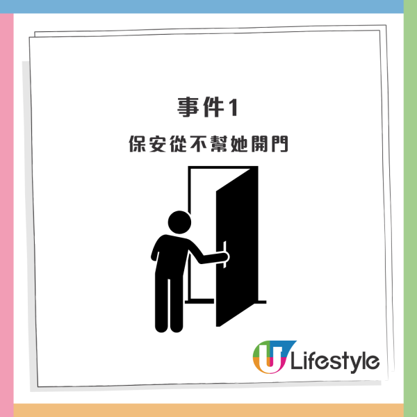 港漂女生控訴屋苑保安「差別對待」！列2大行為質疑被歧視！網民反應兩極：你太敏感