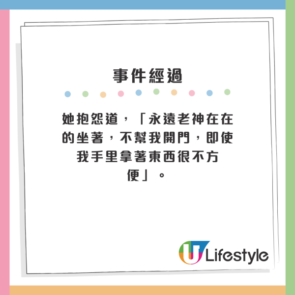 港漂女生控訴屋苑保安「差別對待」！列2大行為質疑被歧視！網民反應兩極：你太敏感