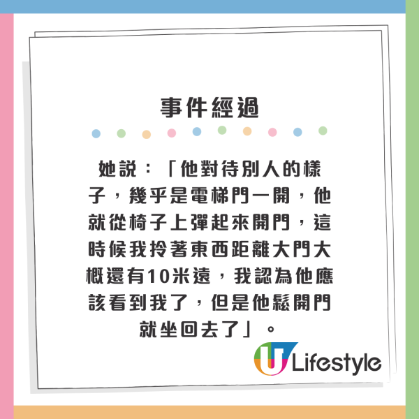 某荃灣酒店陰森過夜體驗 網民睇完走廊房間「真係幾恐怖」 事主翌日已換房