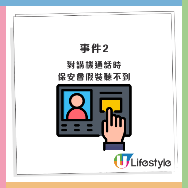 港漂女生控訴屋苑保安「差別對待」！列2大行為質疑被歧視！網民反應兩極：你太敏感