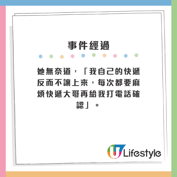 港漂女生控訴屋苑保安「差別對待」！列2大行為質疑被歧視！網民反應兩極：你太敏感