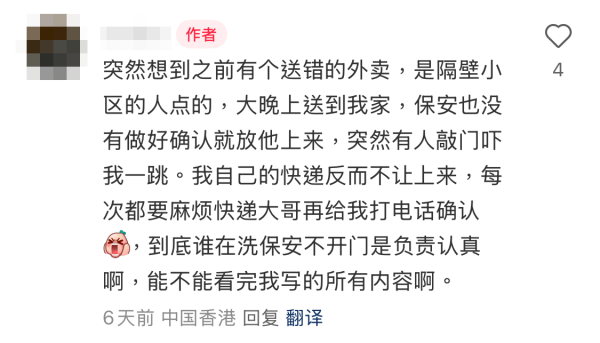 （截圖︰小紅書）