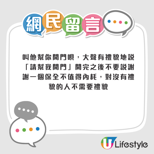 港漂女生控訴屋苑保安「差別對待」！列2大行為質疑被歧視！網民反應兩極：你太敏感