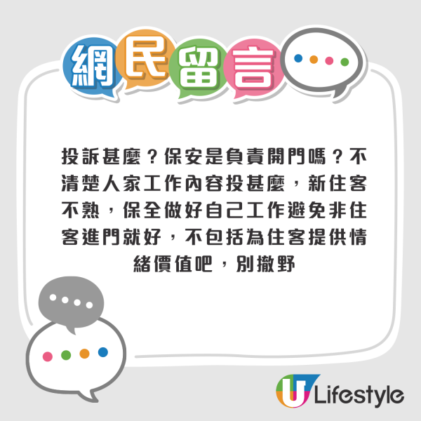 某荃灣酒店陰森過夜體驗 網民睇完走廊房間「真係幾恐怖」 事主翌日已換房