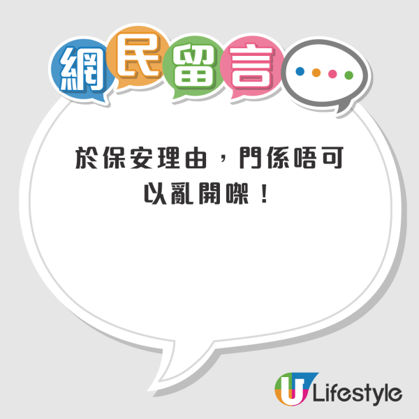 港漂女生控訴屋苑保安「差別對待」！列2大行為質疑被歧視！網民反應兩極：你太敏感