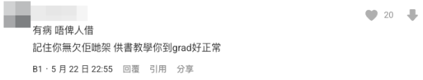 （截圖︰Dcard）