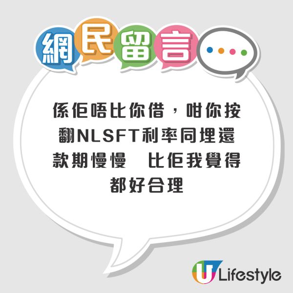大學畢業即變負債人生？港媽1理由拒政府學貸 女兒畢業即被追討學費！網民鬧爆：係咪想冇咗個女