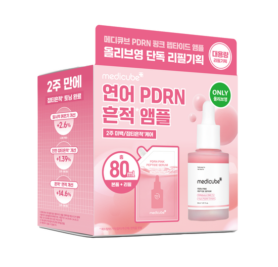 Olive Young必買精華護膚品｜medicube PDRN Pink Peptide Serum 粉紅胜肽膠原蛋白安瓶 