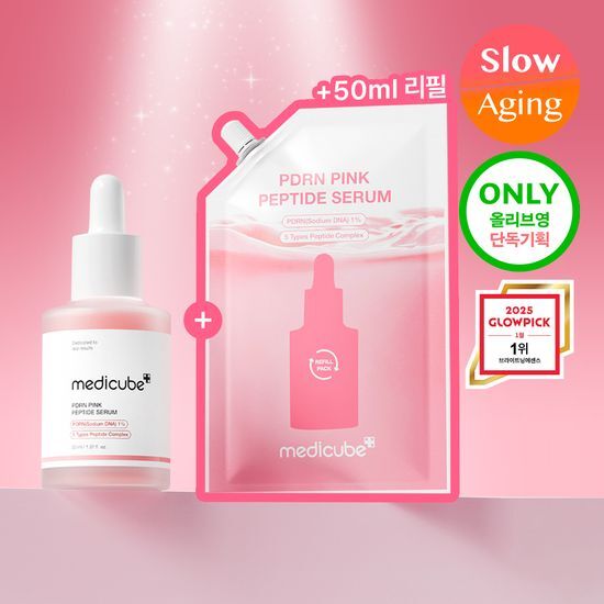Olive Young必買精華護膚品｜medicube PDRN Pink Peptide Serum 粉紅胜肽膠原蛋白安瓶 