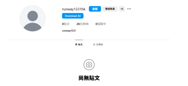 圖片來源：Instagram帳戶「runway1331hk」