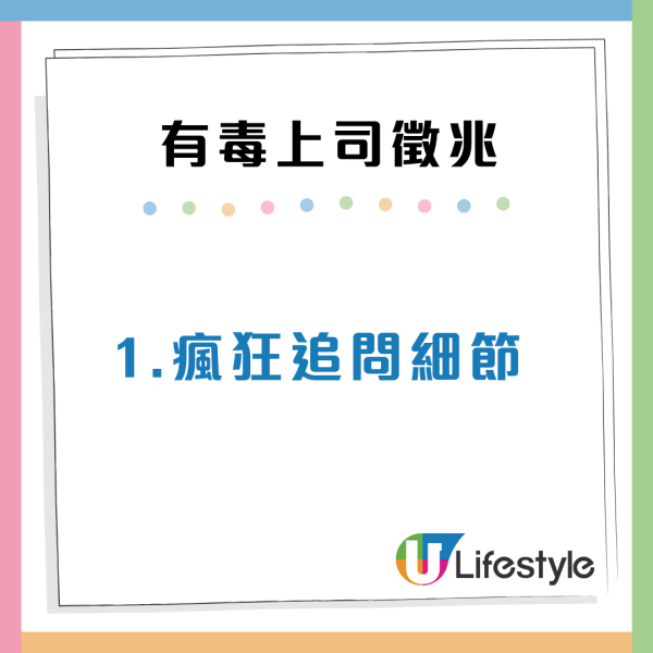 求職見工陷阱？3大徵兆識破「有毒上司」真面目：提早遠離