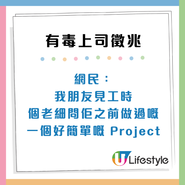 求職見工陷阱？3大徵兆識破「有毒上司」真面目：提早遠離