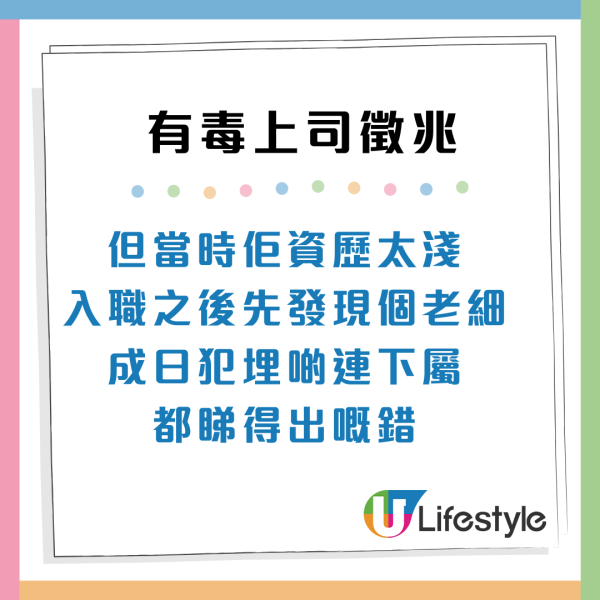 求職見工陷阱？3大徵兆識破「有毒上司」真面目：提早遠離