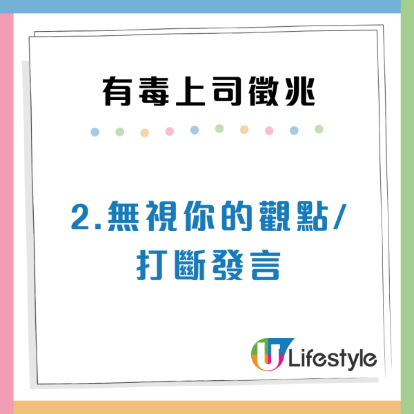 求職見工陷阱？3大徵兆識破「有毒上司」真面目：提早遠離