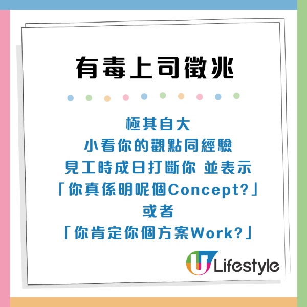 求職見工陷阱？3大徵兆識破「有毒上司」真面目：提早遠離