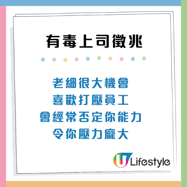 求職見工陷阱？3大徵兆識破「有毒上司」真面目：提早遠離
