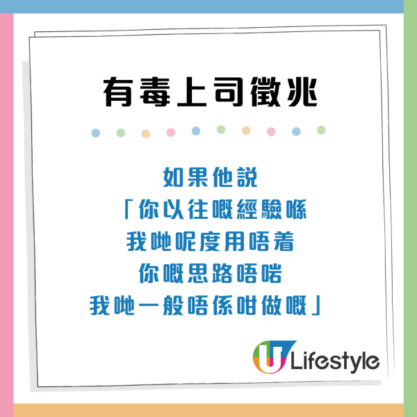 求職見工陷阱？3大徵兆識破「有毒上司」真面目：提早遠離