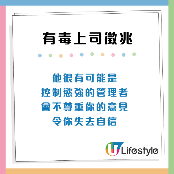 求職見工陷阱？3大徵兆識破「有毒上司」真面目：提早遠離