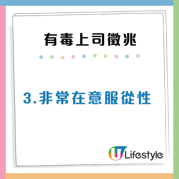 求職見工陷阱？3大徵兆識破「有毒上司」真面目：提早遠離