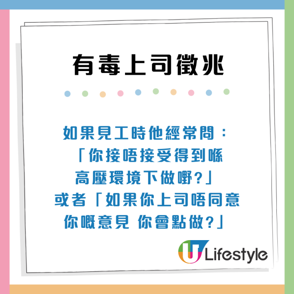 求職見工陷阱？3大徵兆識破「有毒上司」真面目：提早遠離