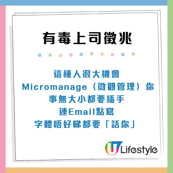 求職見工陷阱？3大徵兆識破「有毒上司」真面目：提早遠離