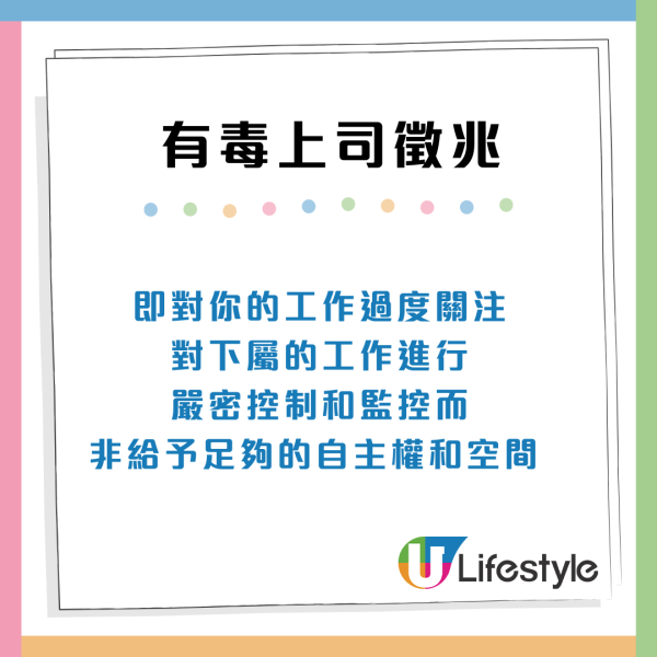 求職見工陷阱？3大徵兆識破「有毒上司」真面目：提早遠離