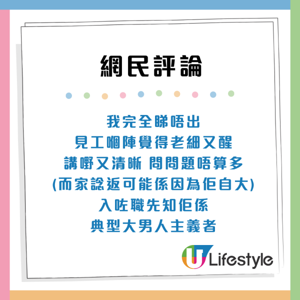 求職見工陷阱？3大徵兆識破「有毒上司」真面目：提早遠離