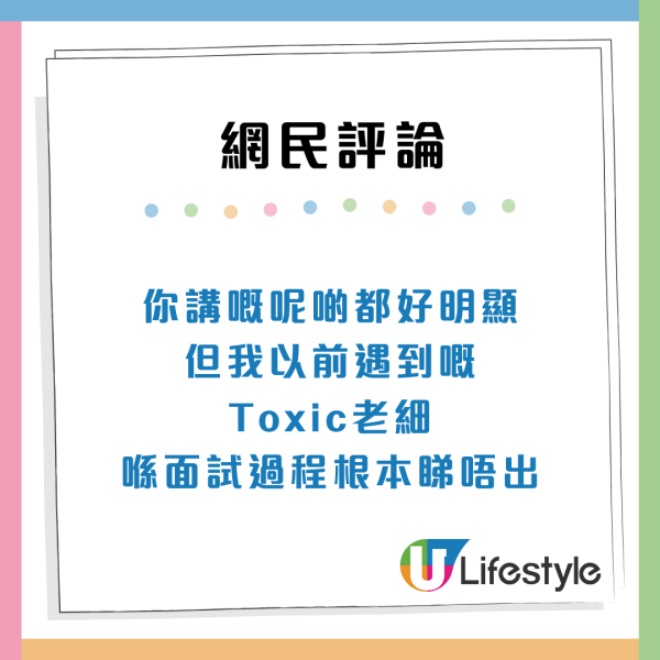 求職見工陷阱？3大徵兆識破「有毒上司」真面目：提早遠離