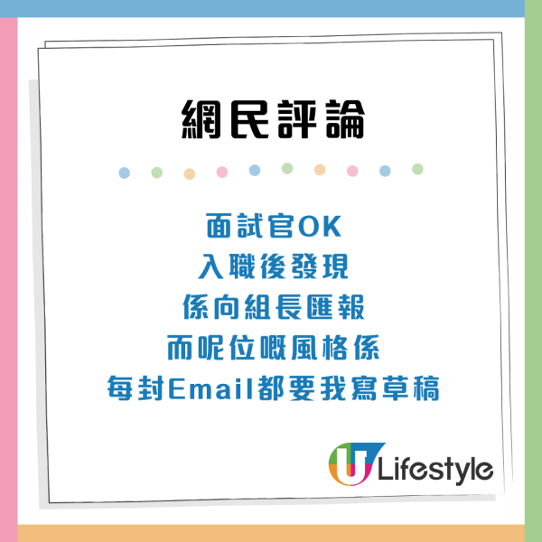 求職見工陷阱？3大徵兆識破「有毒上司」真面目：提早遠離