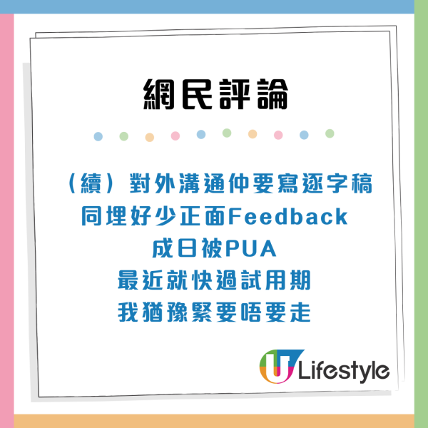 求職見工陷阱？3大徵兆識破「有毒上司」真面目：提早遠離