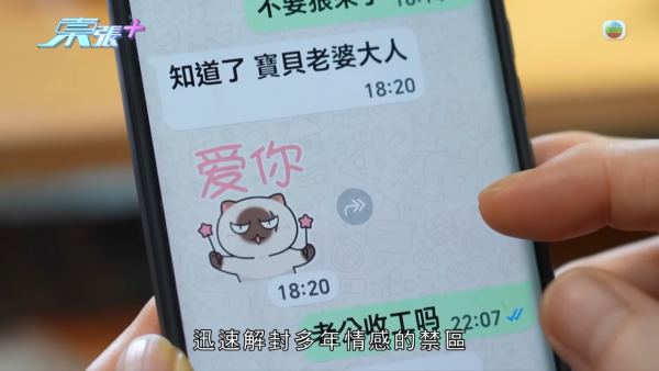 67歲已婚婦被型男色誘陷情騙，節目截圖，來源︰東張西望。